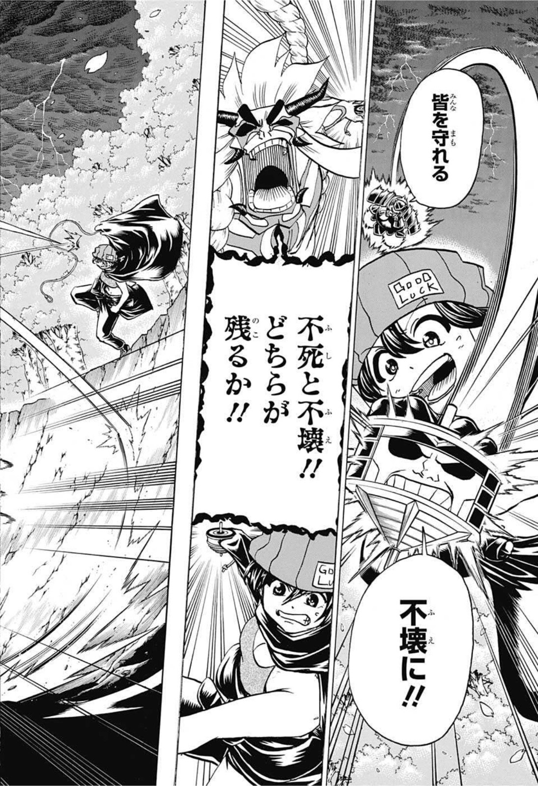 アンデッド＋アンラック - raw - 第85話 - https://jpee.aabb.to/JPEE/29694/mrpmdf2gezd.jpg