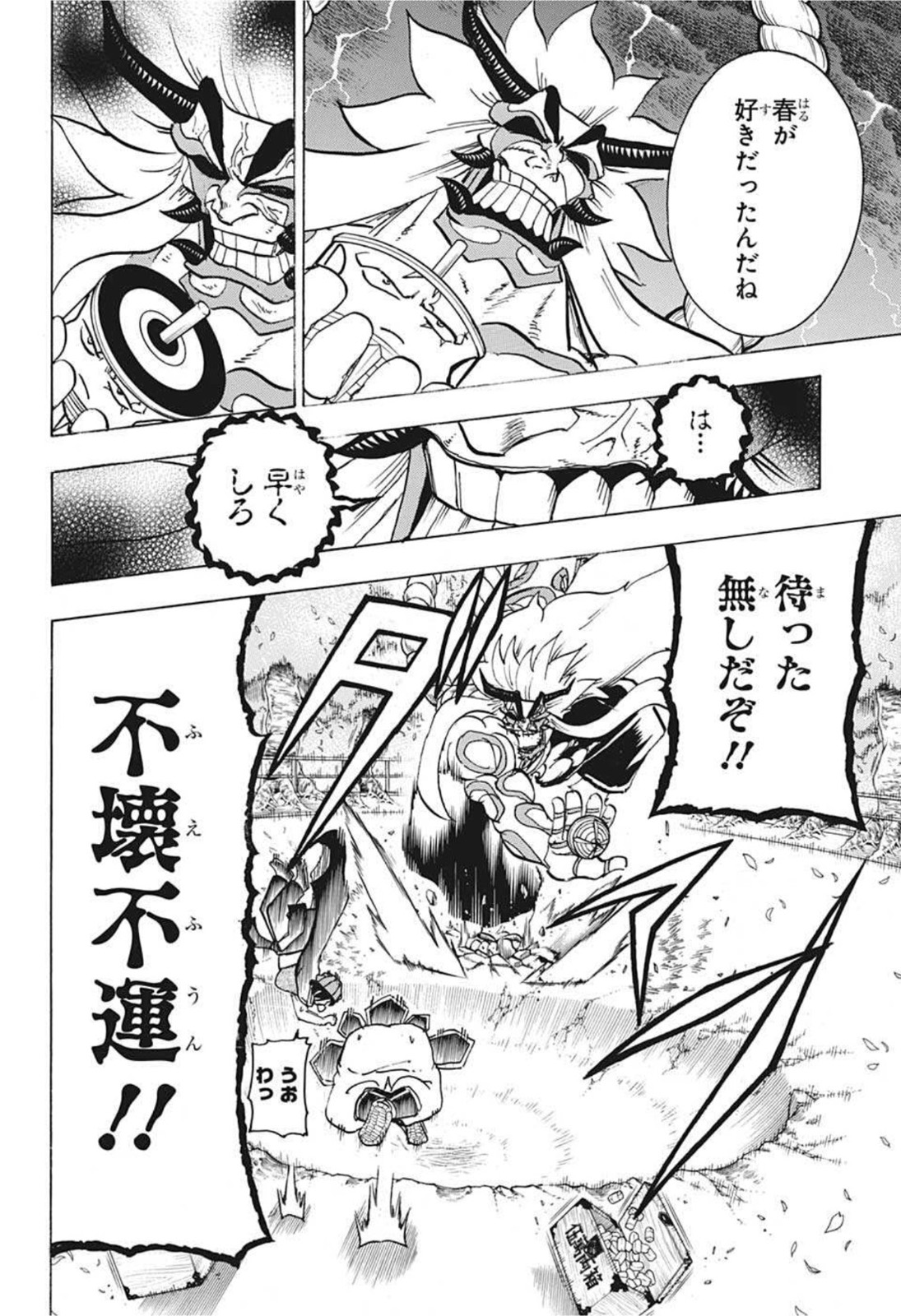 アンデッド＋アンラック - raw - 第85話 - https://jpee.aabb.to/JPEE/29694/nbq34wo4ur1.jpg