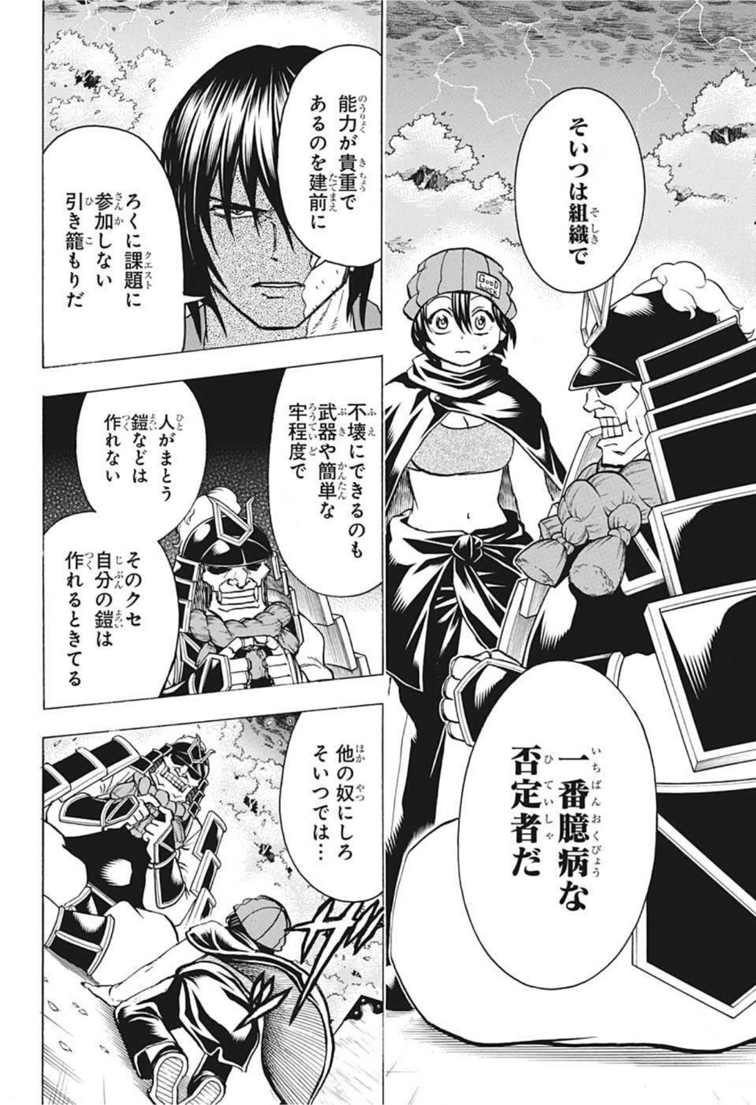 アンデッド＋アンラック - raw - 第85話 - https://jpee.aabb.to/JPEE/29694/o21os4mir3g.jpg