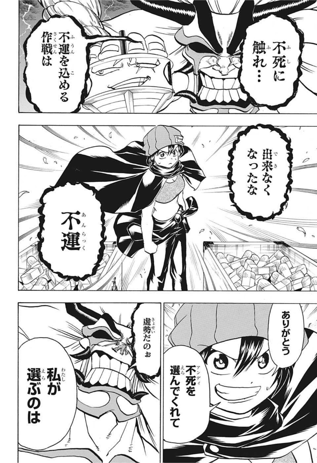 アンデッド＋アンラック - raw - 第85話 - https://jpee.aabb.to/JPEE/29694/oerl31ifpb2.jpg