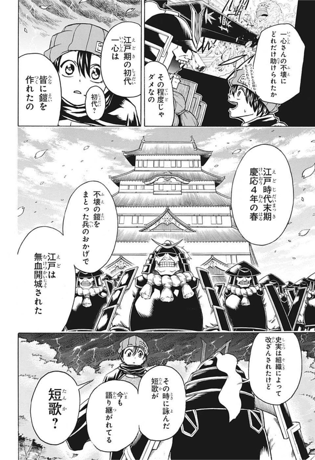 アンデッド＋アンラック - raw - 第85話 - https://jpee.aabb.to/JPEE/29694/ovtpmtmiugs.jpg
