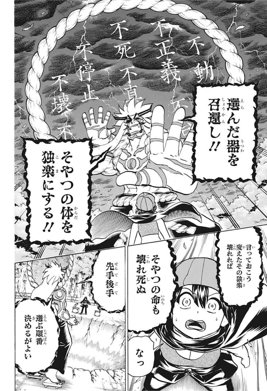 アンデッド＋アンラック - raw - 第85話 - https://jpee.aabb.to/JPEE/29694/p0tq0lk3qvn.jpg