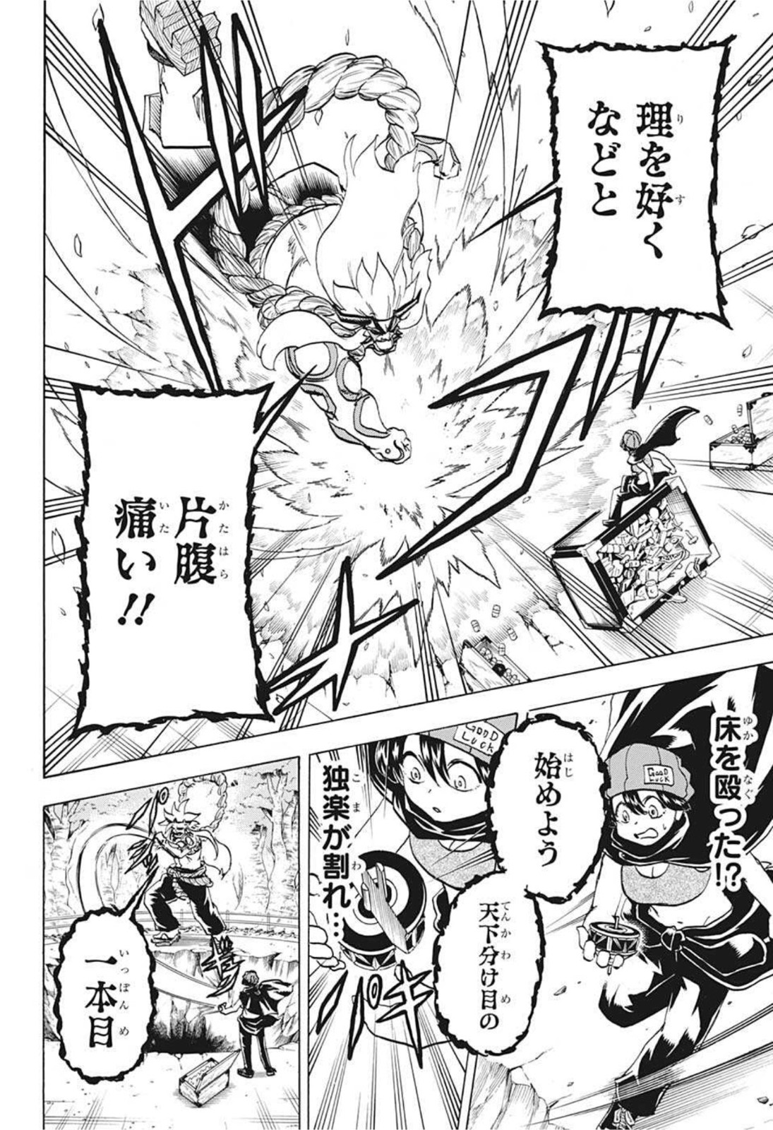 アンデッド＋アンラック - raw - 第85話 - https://jpee.aabb.to/JPEE/29694/rujawgzs3gz.jpg