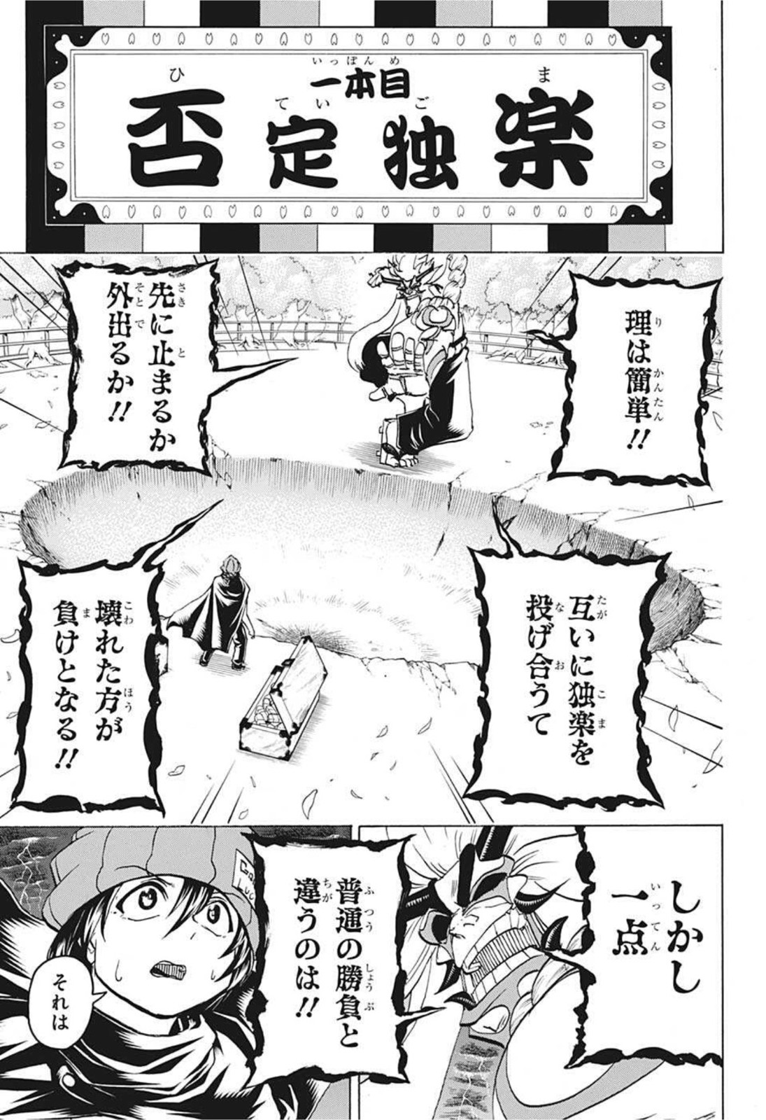 アンデッド＋アンラック - raw - 第85話 - https://jpee.aabb.to/JPEE/29694/svb032wtl3k.jpg