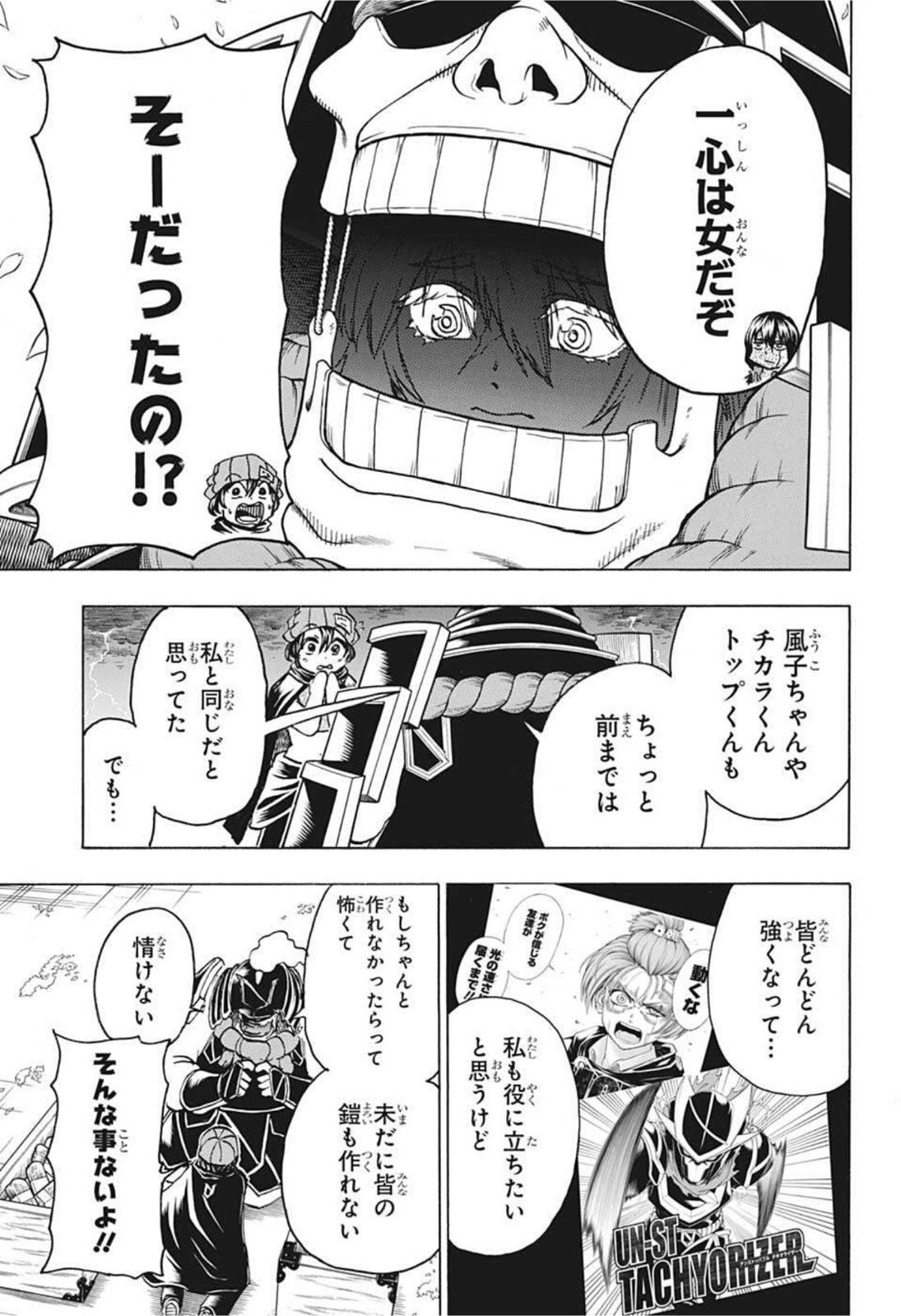 アンデッド＋アンラック - raw - 第85話 - https://jpee.aabb.to/JPEE/29694/vnhskervzjc.jpg