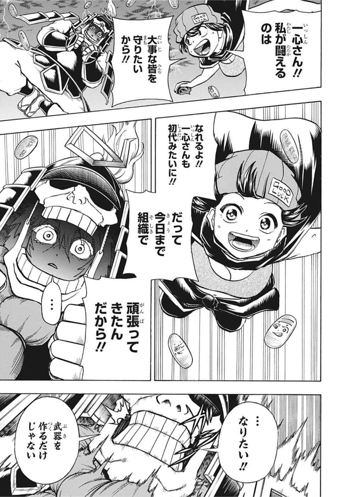 アンデッド＋アンラック - raw - 第85話 - https://jpee.aabb.to/JPEE/29694/wqswaighme2.jpg