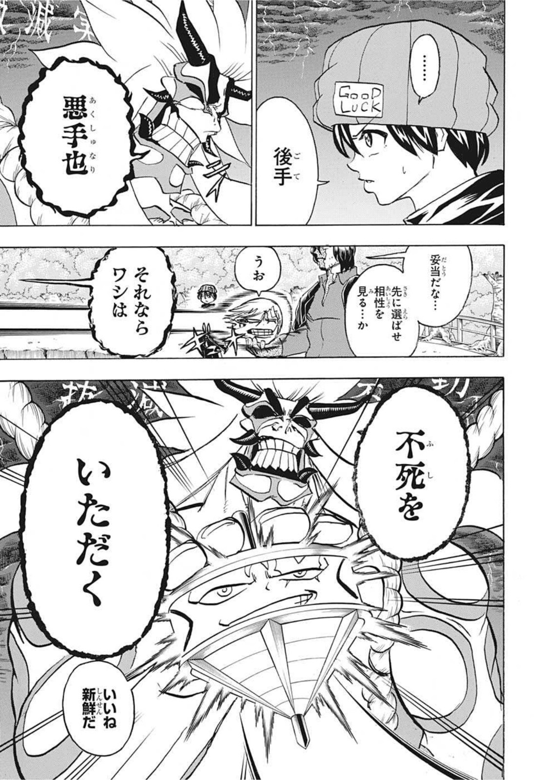 アンデッド＋アンラック - raw - 第85話 - https://jpee.aabb.to/JPEE/29694/y0i4wzruley.jpg