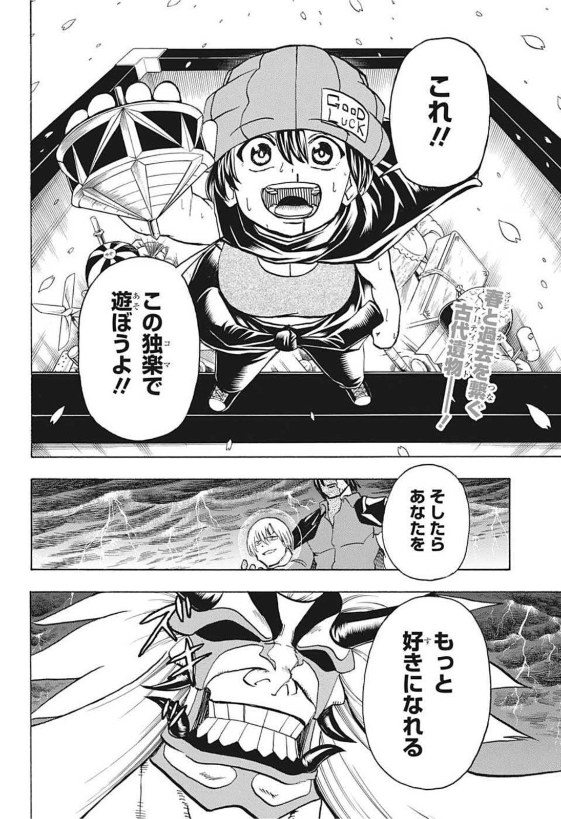 アンデッド＋アンラック - raw - 第85話 - https://jpee.aabb.to/JPEE/29694/z4olriaqtsy.jpg