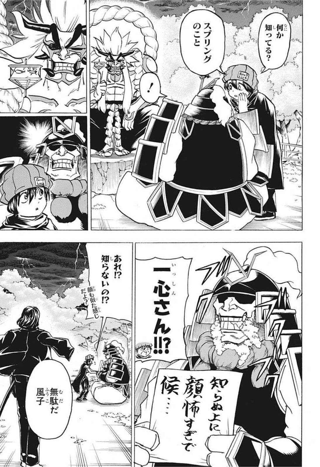 アンデッド＋アンラック - raw - 第85話 - https://jpee.aabb.to/JPEE/29694/zpktjlj1ach.jpg