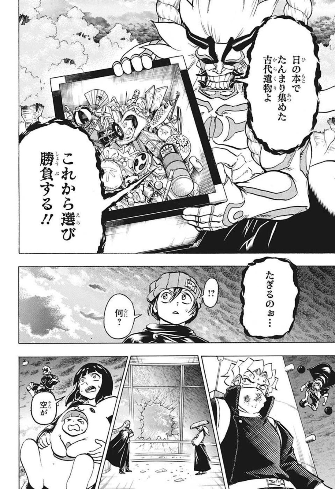 アンデッド＋アンラック - raw - 第84話 - https://jpee.aabb.to/JPEE/29696/4xuofjeq5hy.jpg