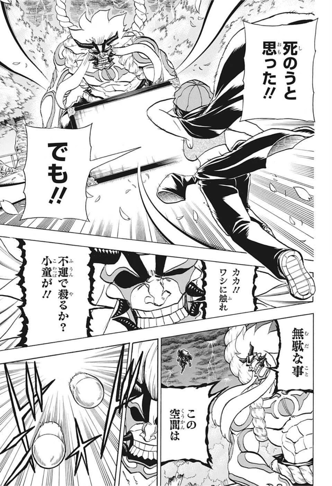 アンデッド＋アンラック - raw - 第84話 - https://jpee.aabb.to/JPEE/29696/b4nieehvjdz.jpg