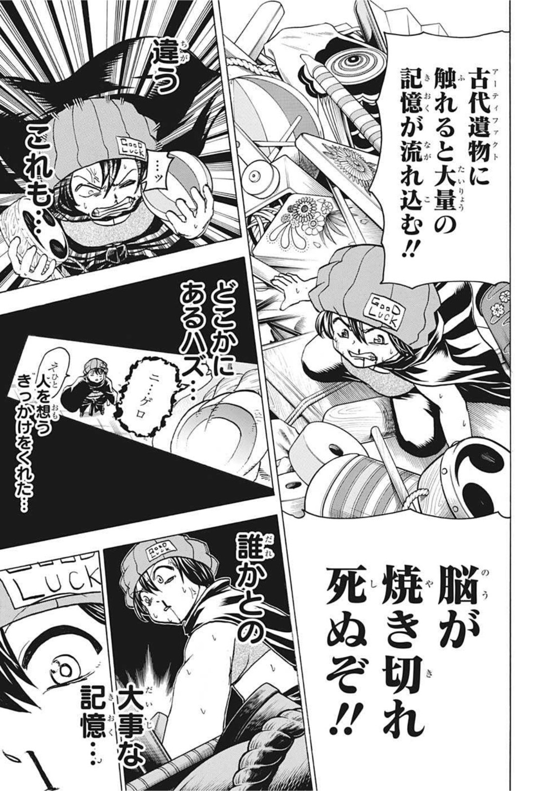 アンデッド＋アンラック - raw - 第84話 - https://jpee.aabb.to/JPEE/29696/cyr1jqurjg3.jpg