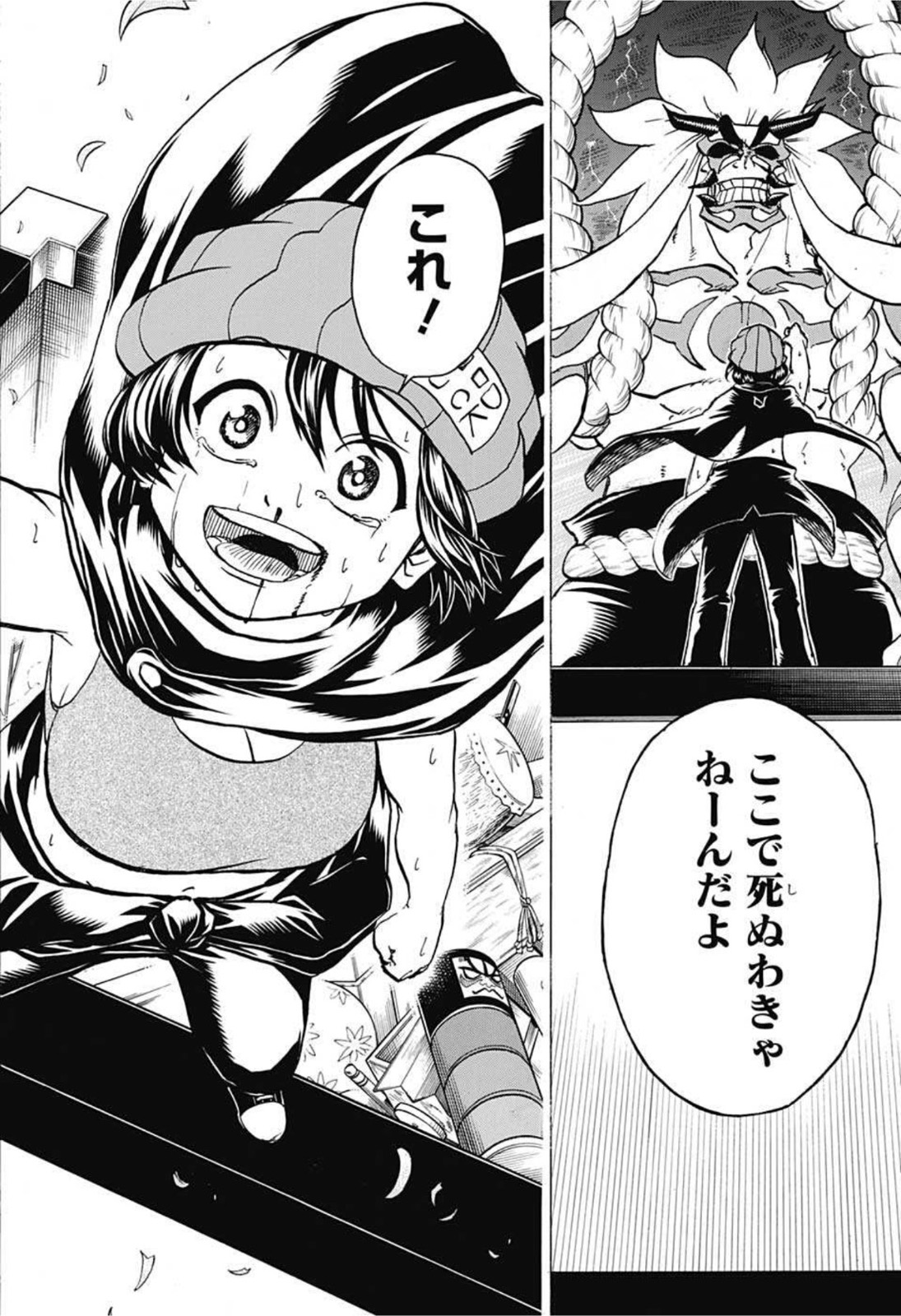 アンデッド＋アンラック - raw - 第84話 - https://jpee.aabb.to/JPEE/29696/e4f310wrwxq.jpg
