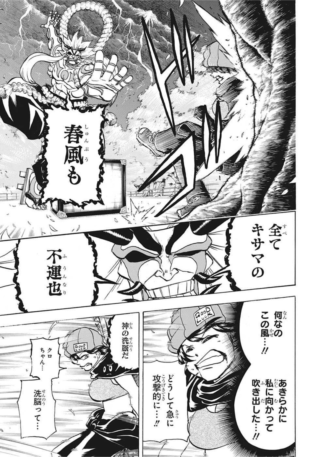アンデッド＋アンラック - raw - 第84話 - https://jpee.aabb.to/JPEE/29696/gfhi4ccr543.jpg