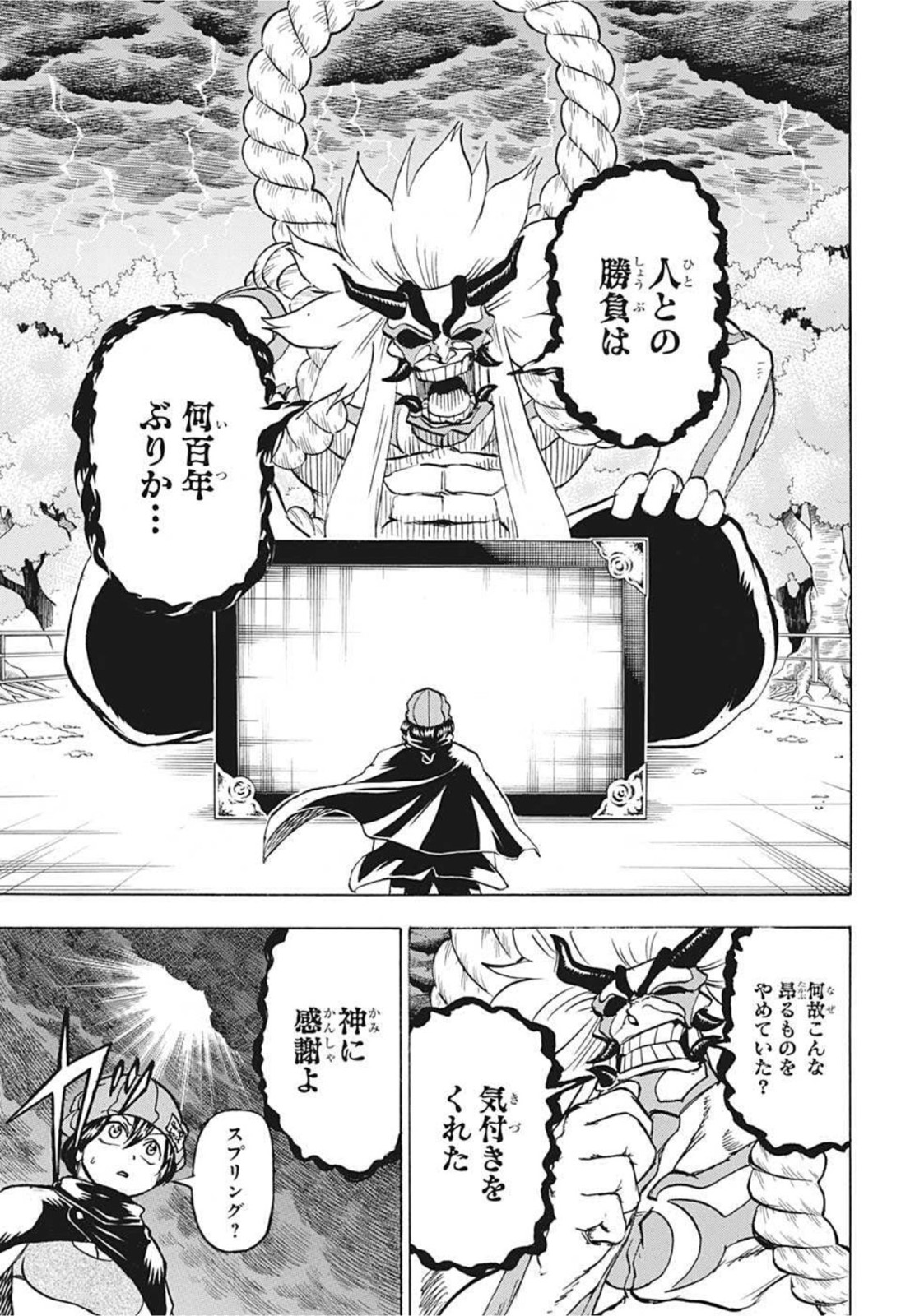アンデッド＋アンラック - raw - 第84話 - https://jpee.aabb.to/JPEE/29696/lyg3gjet41c.jpg