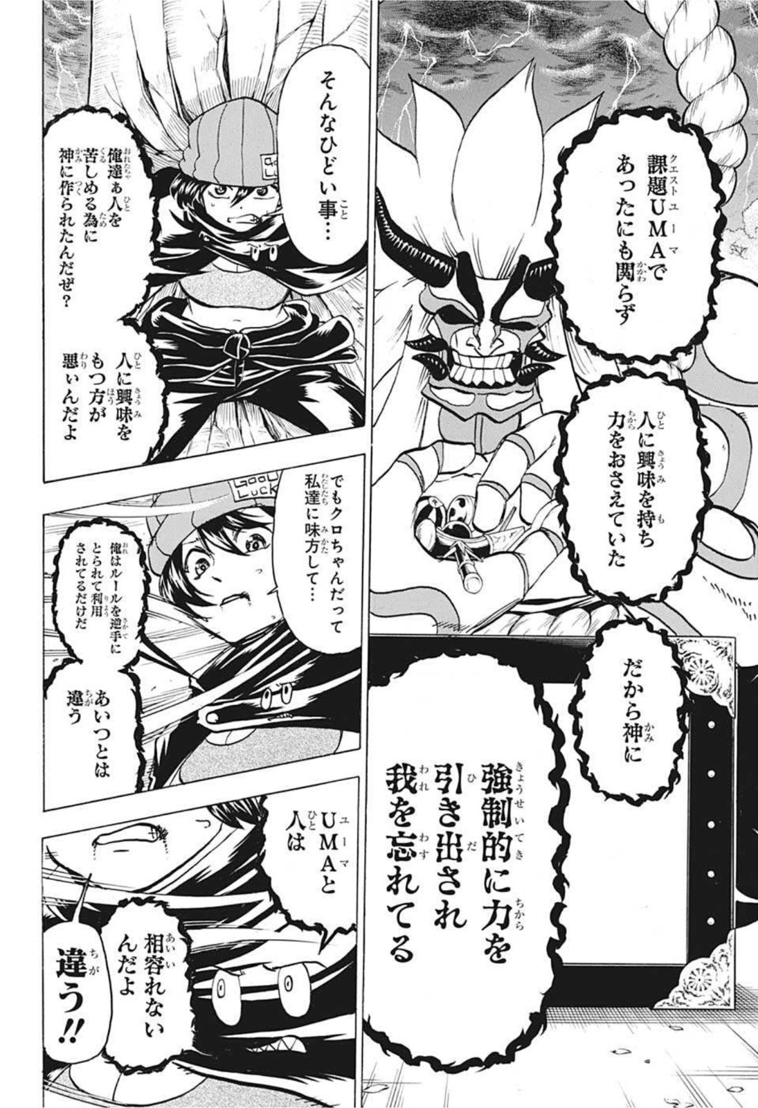 アンデッド＋アンラック - raw - 第84話 - https://jpee.aabb.to/JPEE/29696/mmz3s1jah5q.jpg