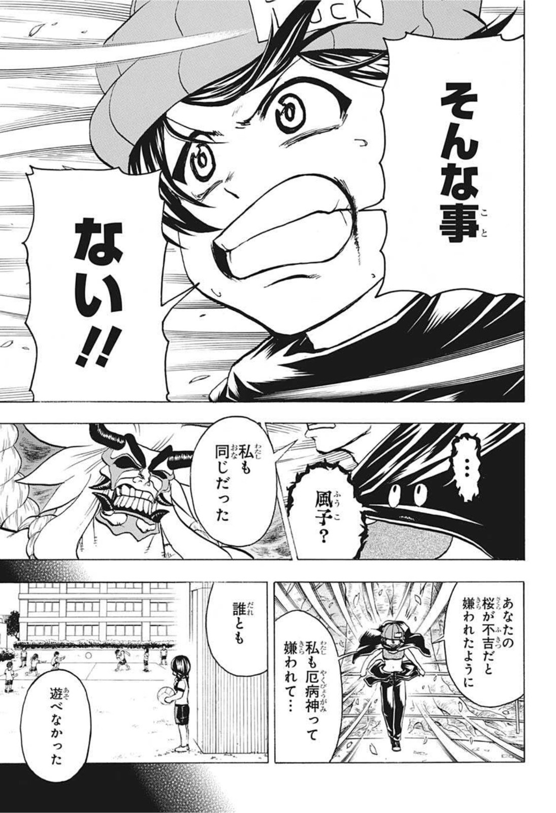 アンデッド＋アンラック - raw - 第84話 - https://jpee.aabb.to/JPEE/29696/quvv3tavuy5.jpg