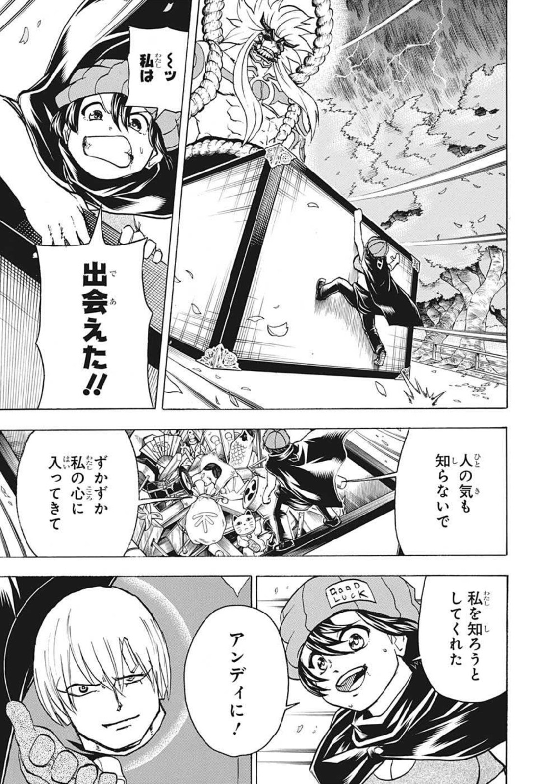アンデッド＋アンラック - raw - 第84話 - https://jpee.aabb.to/JPEE/29696/r0k1bavfllu.jpg