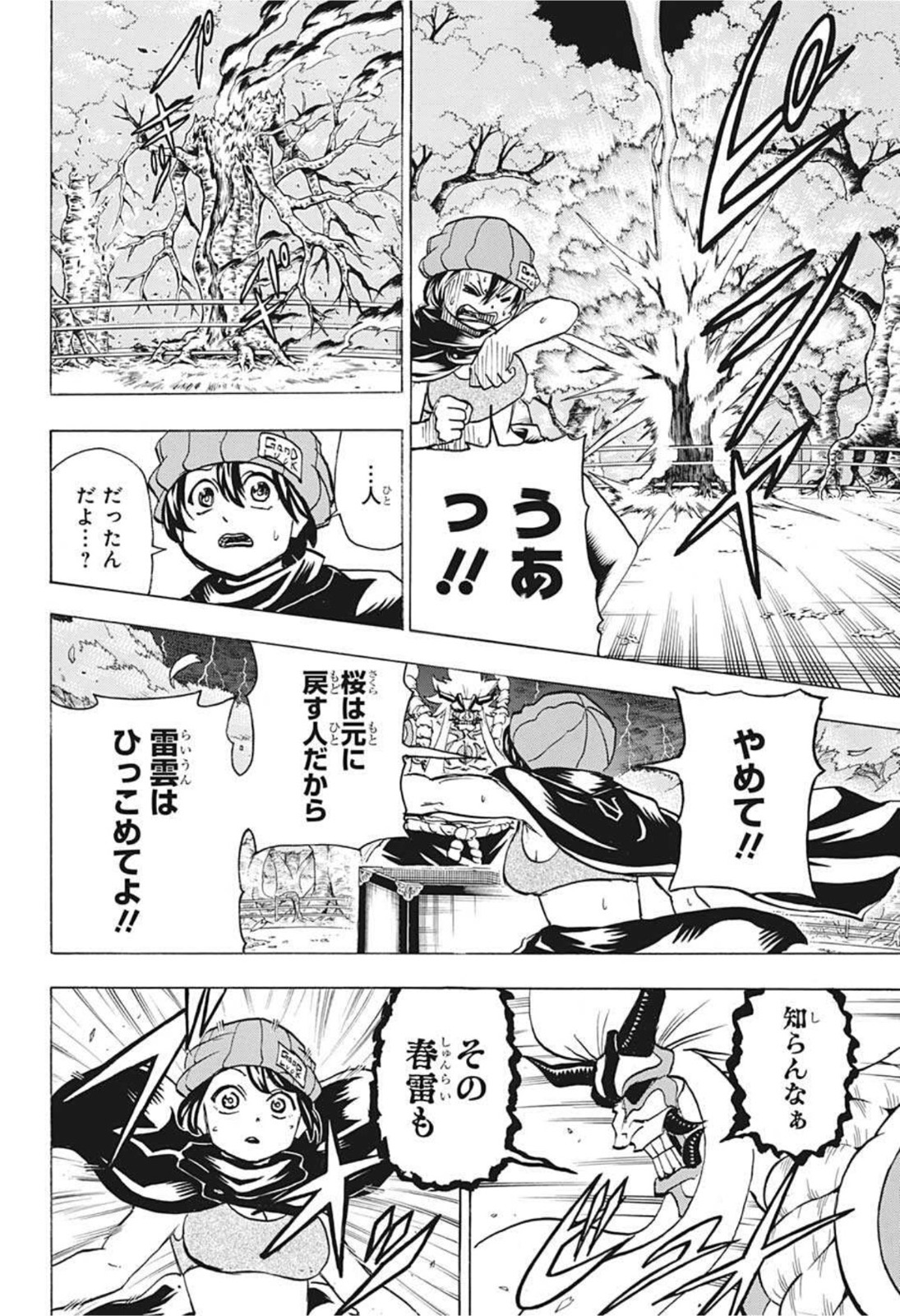 アンデッド＋アンラック - raw - 第84話 - https://jpee.aabb.to/JPEE/29696/u0pb24yw3dz.jpg