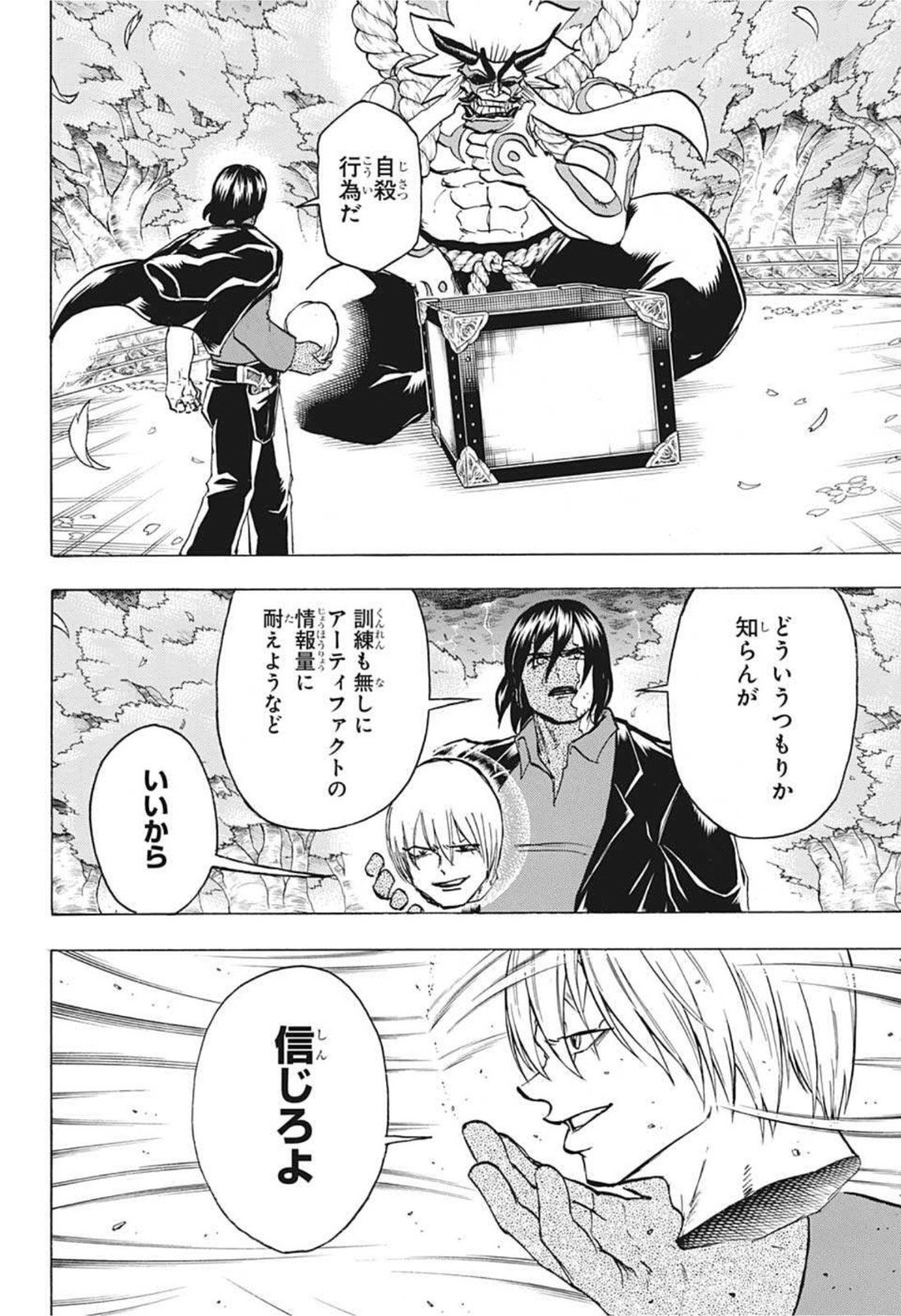 アンデッド＋アンラック - raw - 第84話 - https://jpee.aabb.to/JPEE/29696/uvyqjtwnvbo.jpg