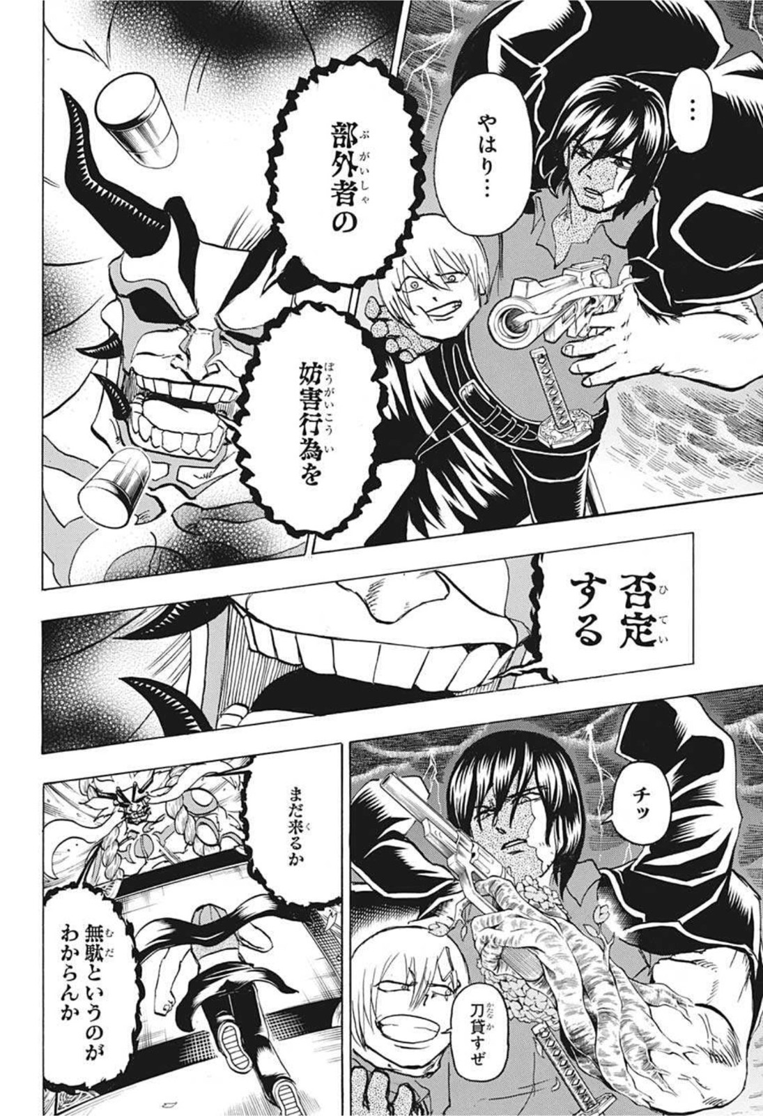 アンデッド＋アンラック - raw - 第84話 - https://jpee.aabb.to/JPEE/29696/wrvmiqpkc3t.jpg