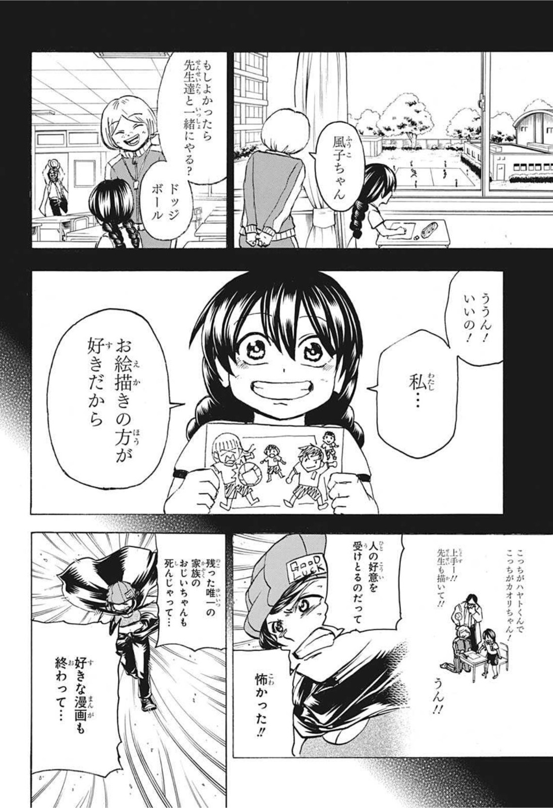 アンデッド＋アンラック - raw - 第84話 - https://jpee.aabb.to/JPEE/29696/zcyzyggx5kh.jpg
