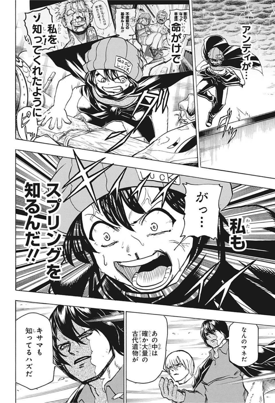 アンデッド＋アンラック - raw - 第84話 - https://jpee.aabb.to/JPEE/29696/zoaeck2nyqh.jpg