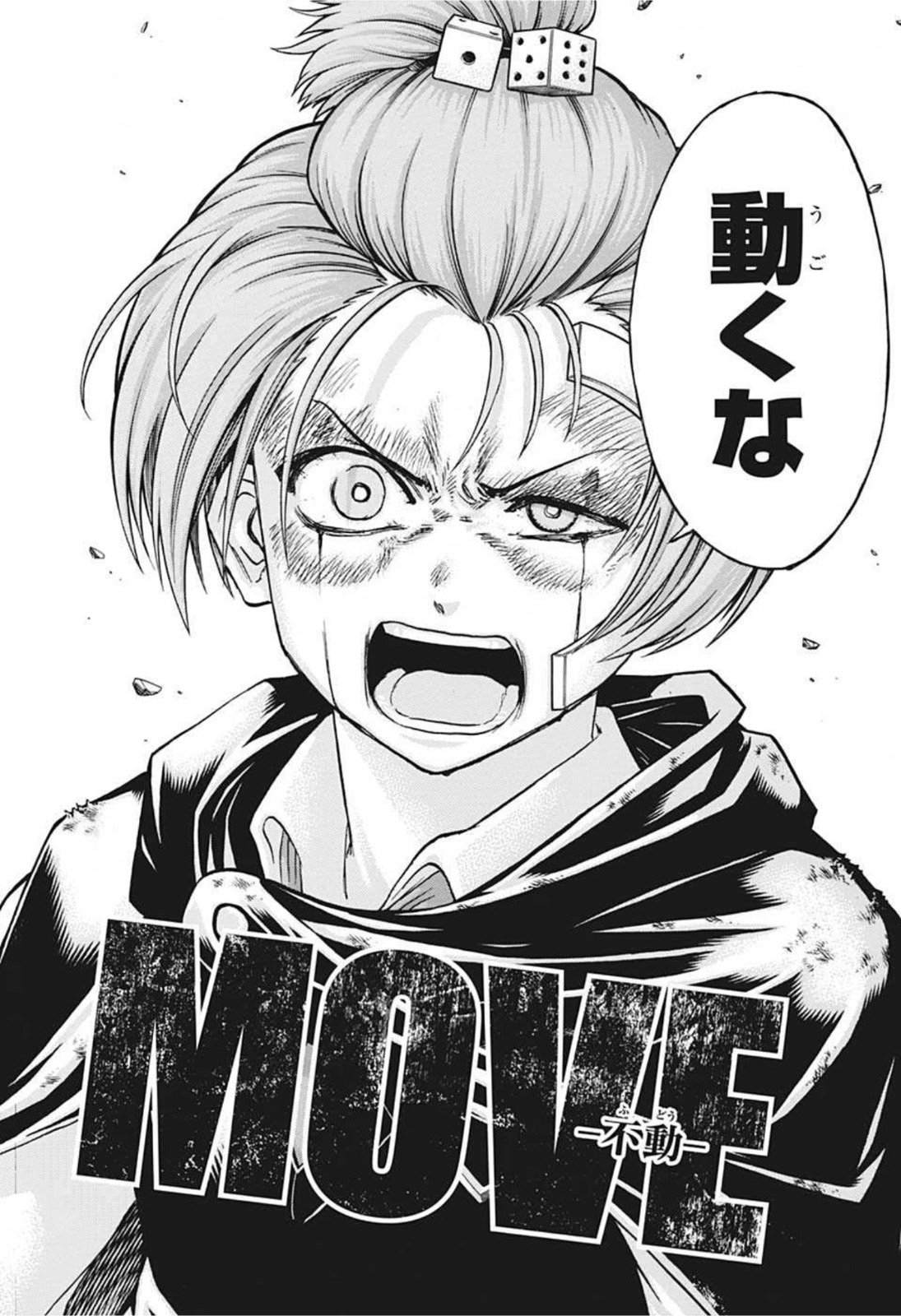 アンデッド＋アンラック - raw - 第76話 - https://jpee.aabb.to/JPEE/29697/0qpzawp0tcr.jpg