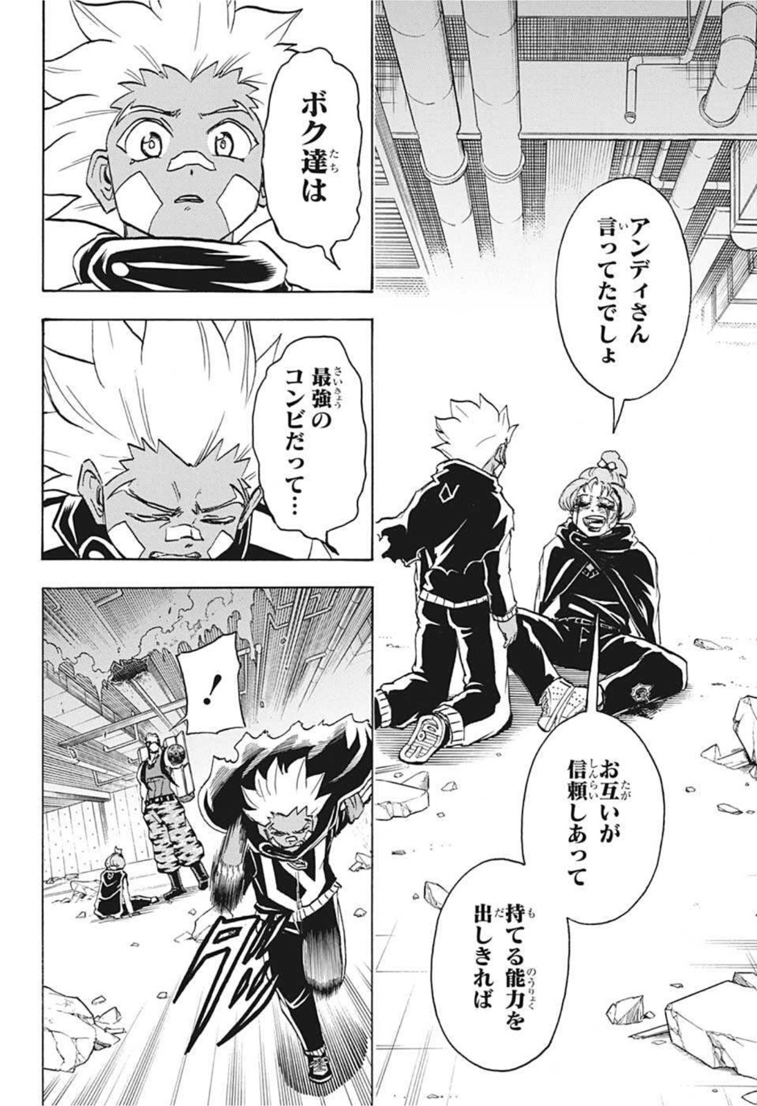 アンデッド＋アンラック - raw - 第76話 - https://jpee.aabb.to/JPEE/29697/1eiqrs352qo.jpg