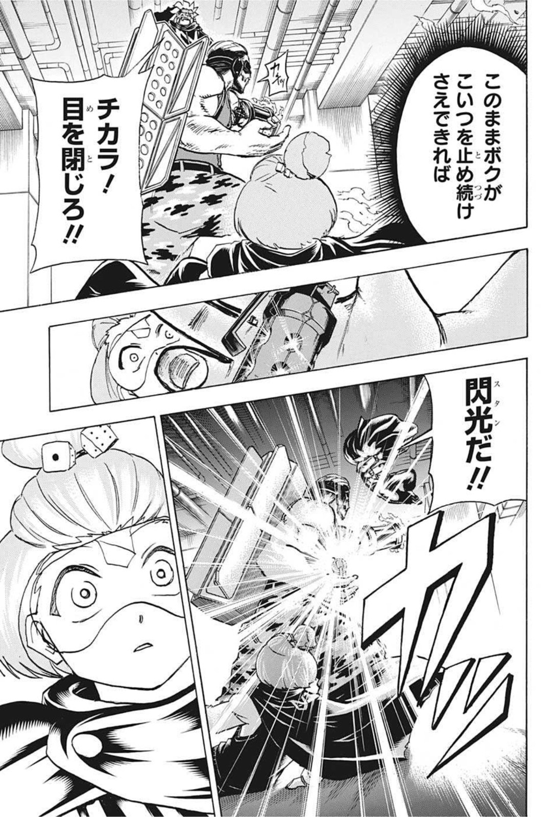アンデッド＋アンラック - raw - 第76話 - https://jpee.aabb.to/JPEE/29697/3jrzwu5qdab.jpg