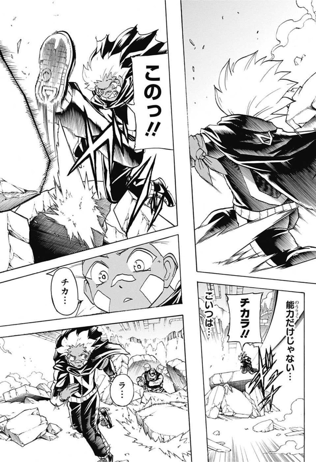 アンデッド＋アンラック - raw - 第76話 - https://jpee.aabb.to/JPEE/29697/5fvon2xbw5w.jpg