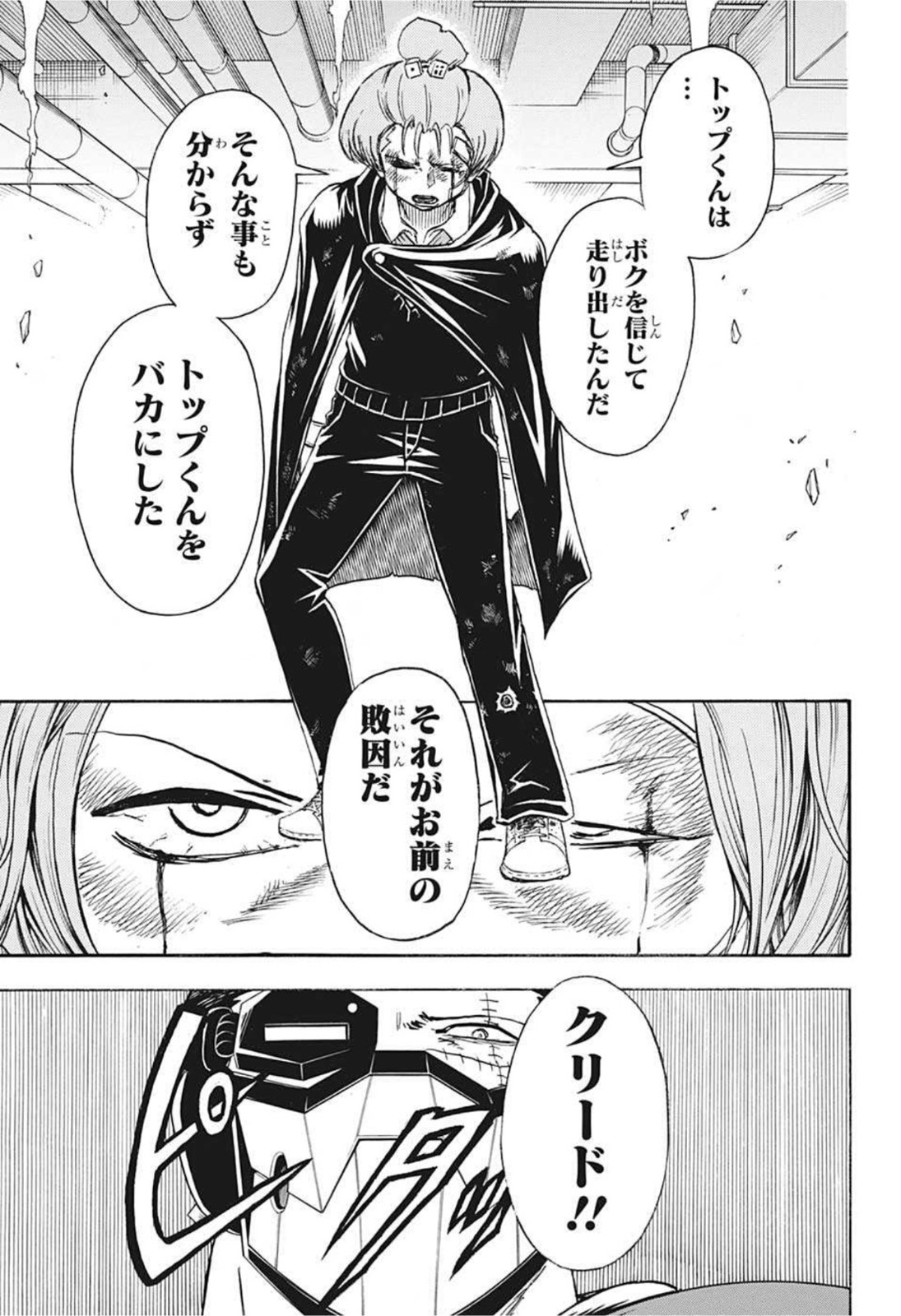 アンデッド＋アンラック - raw - 第76話 - https://jpee.aabb.to/JPEE/29697/fl4mmsvtt51.jpg