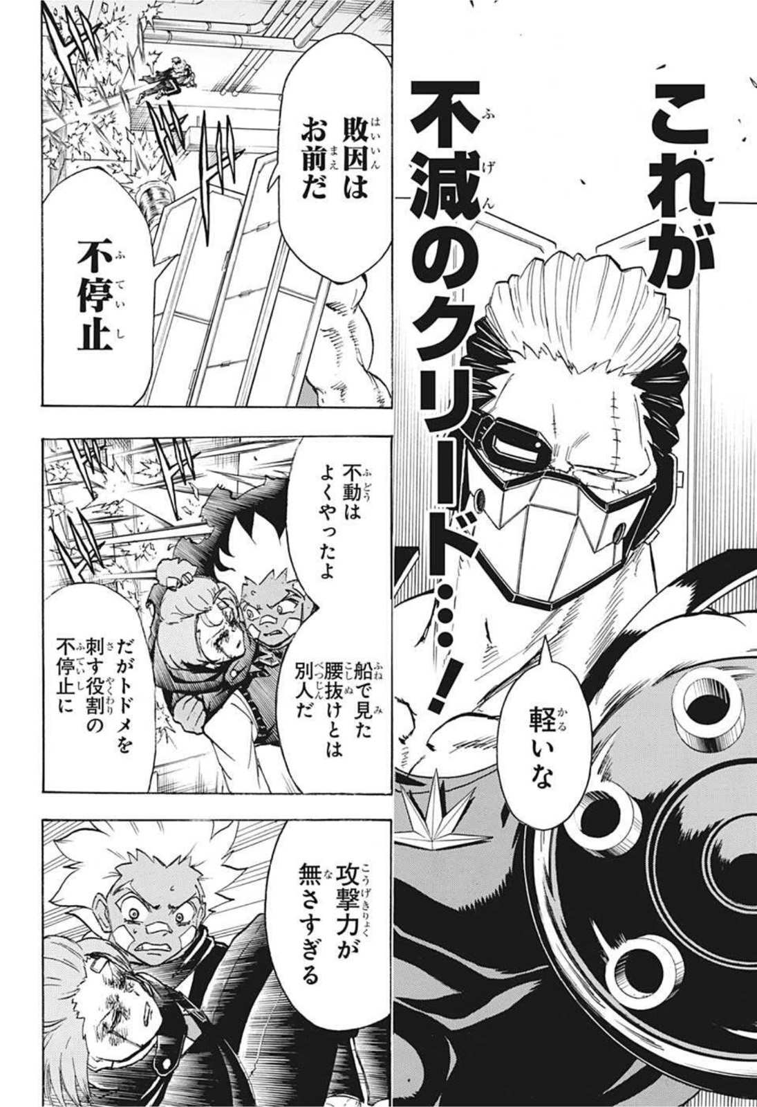 アンデッド＋アンラック - raw - 第76話 - https://jpee.aabb.to/JPEE/29697/jejjmtiqcqj.jpg