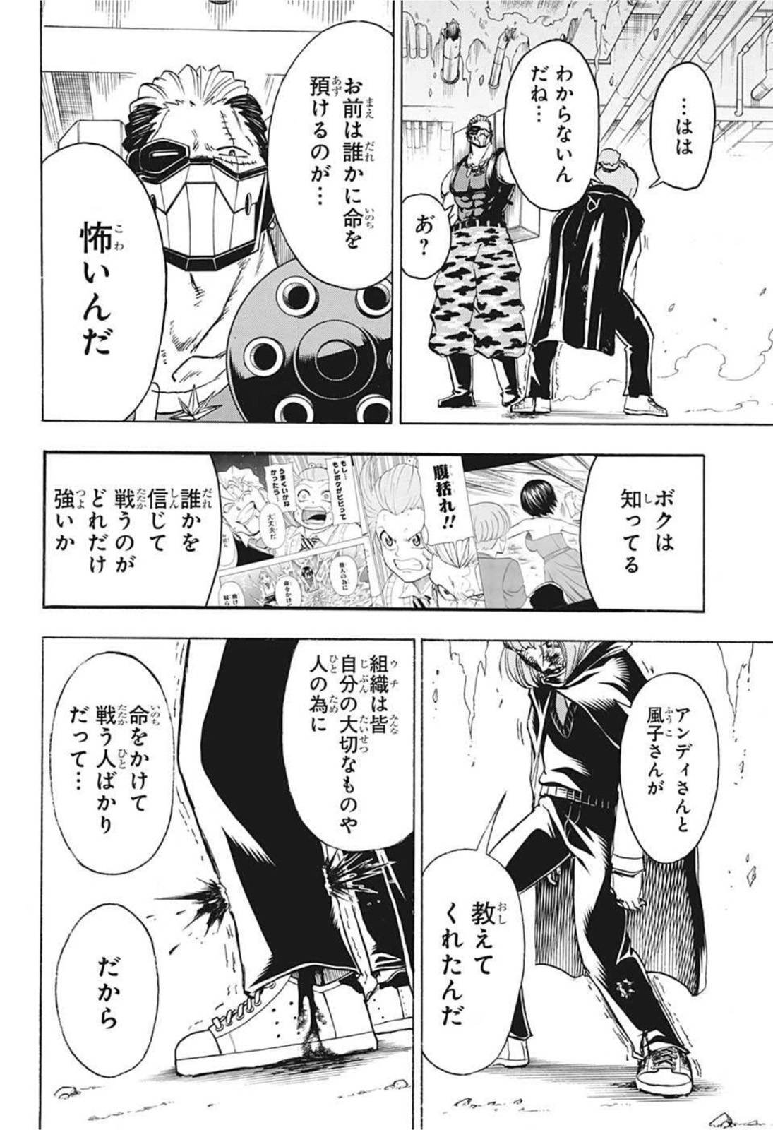 アンデッド＋アンラック - raw - 第76話 - https://jpee.aabb.to/JPEE/29697/m32mcu1ylis.jpg