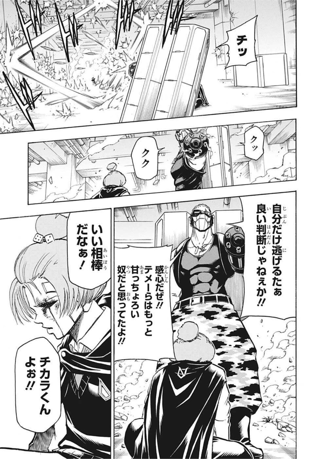 アンデッド＋アンラック - raw - 第76話 - https://jpee.aabb.to/JPEE/29697/ms2aybsdnsp.jpg