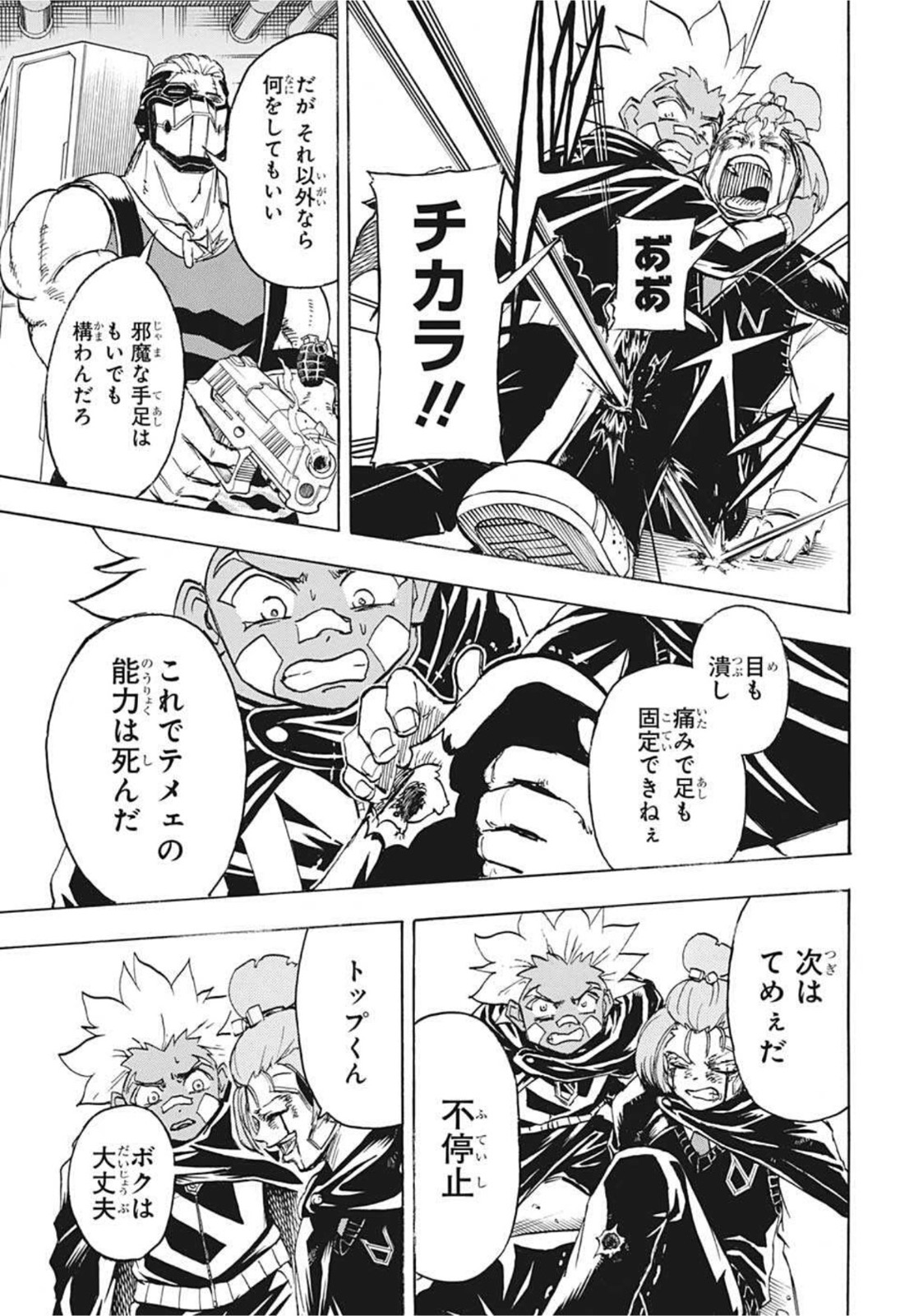 アンデッド＋アンラック - raw - 第76話 - https://jpee.aabb.to/JPEE/29697/nkwycrisybt.jpg