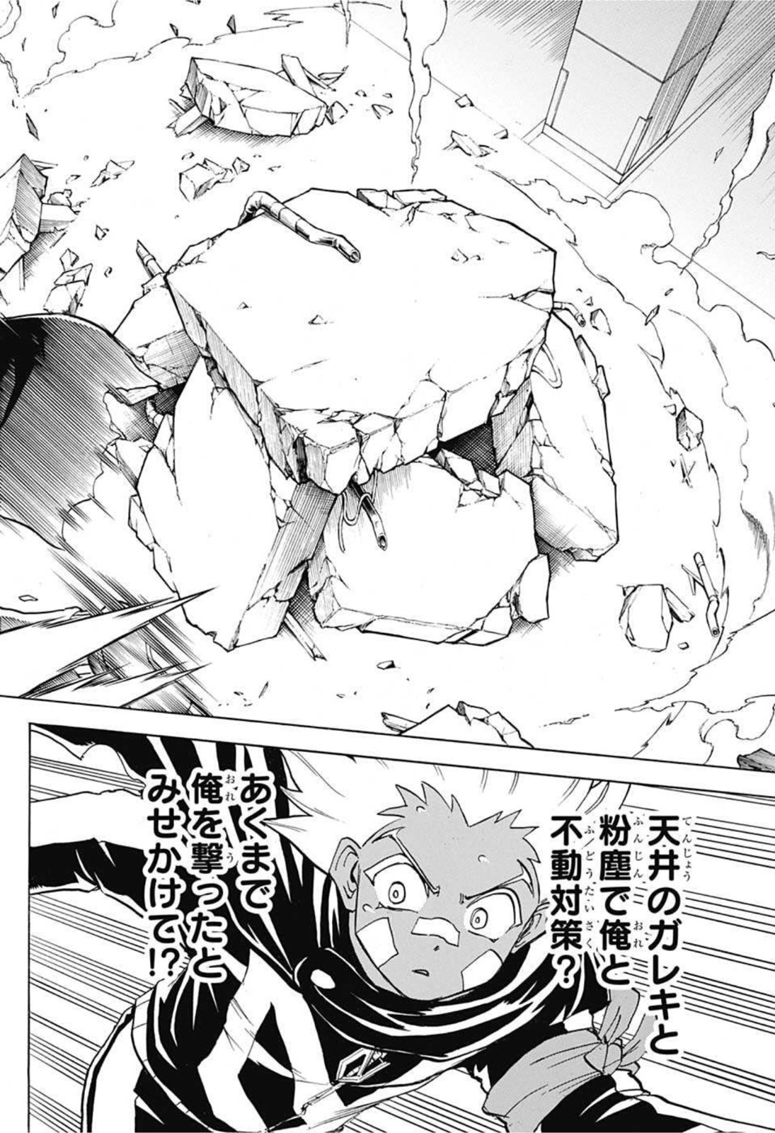 アンデッド＋アンラック - raw - 第76話 - https://jpee.aabb.to/JPEE/29697/p05ezvcxfb5.jpg