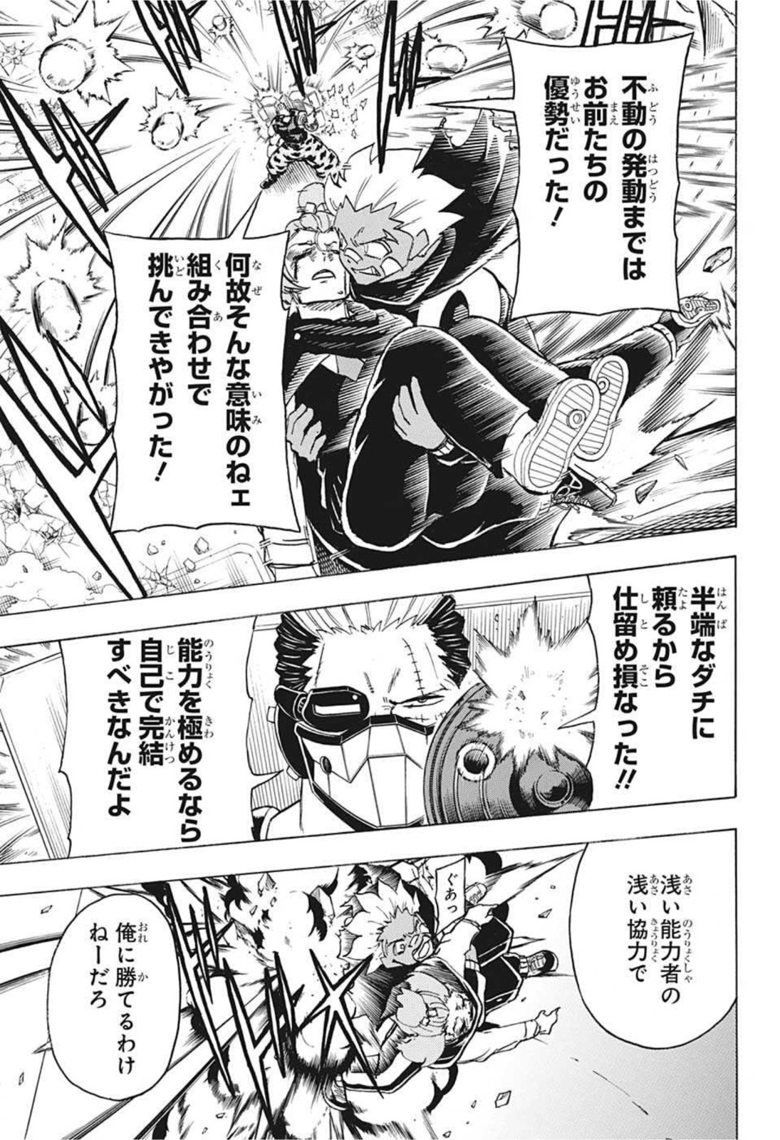 アンデッド＋アンラック - raw - 第76話 - https://jpee.aabb.to/JPEE/29697/peooywwj4jp.jpg