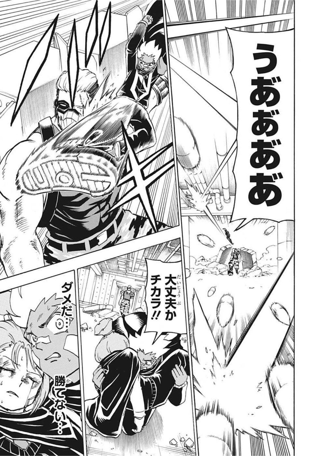 アンデッド＋アンラック - raw - 第76話 - https://jpee.aabb.to/JPEE/29697/qjyhqhda2c1.jpg