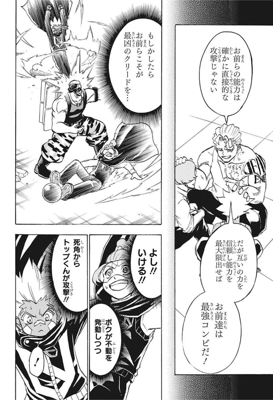 アンデッド＋アンラック - raw - 第76話 - https://jpee.aabb.to/JPEE/29697/xg1x41rou4z.jpg
