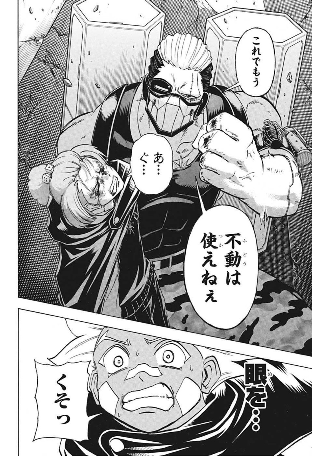 アンデッド＋アンラック - raw - 第76話 - https://jpee.aabb.to/JPEE/29697/xweb3qu0hp2.jpg