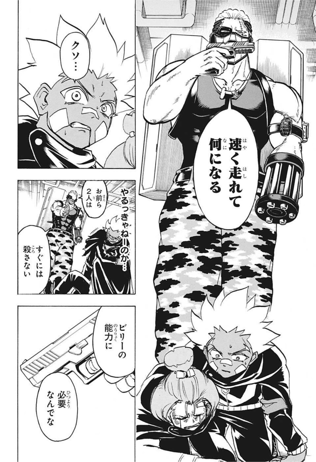 アンデッド＋アンラック - raw - 第76話 - https://jpee.aabb.to/JPEE/29697/yl41jt2tbj1.jpg