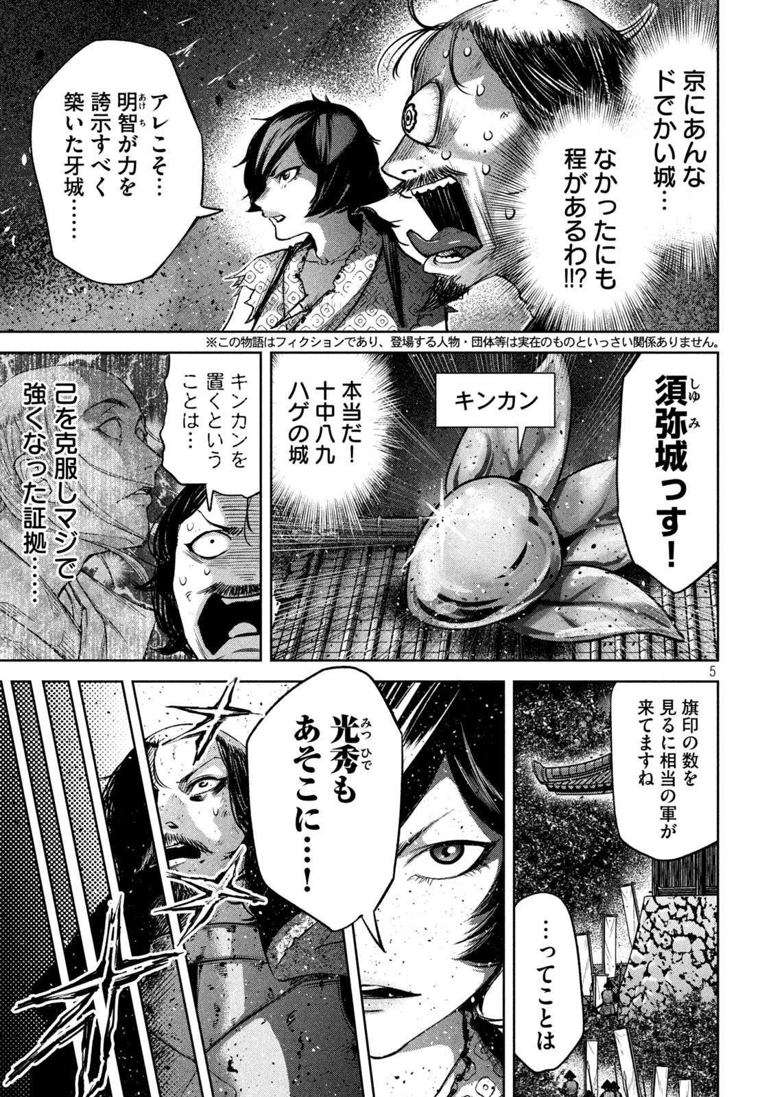 何度、時をくりかえしても本能寺が燃えるんじゃが!? - raw - 第12話 - https://jpee.aabb.to/JPEE/29698/bvw3jowlgie.jpg