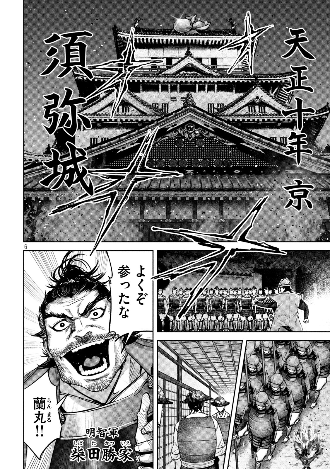 何度、時をくりかえしても本能寺が燃えるんじゃが!? - raw - 第12話 - https://jpee.aabb.to/JPEE/29698/dxdvkjlqj5c.jpg