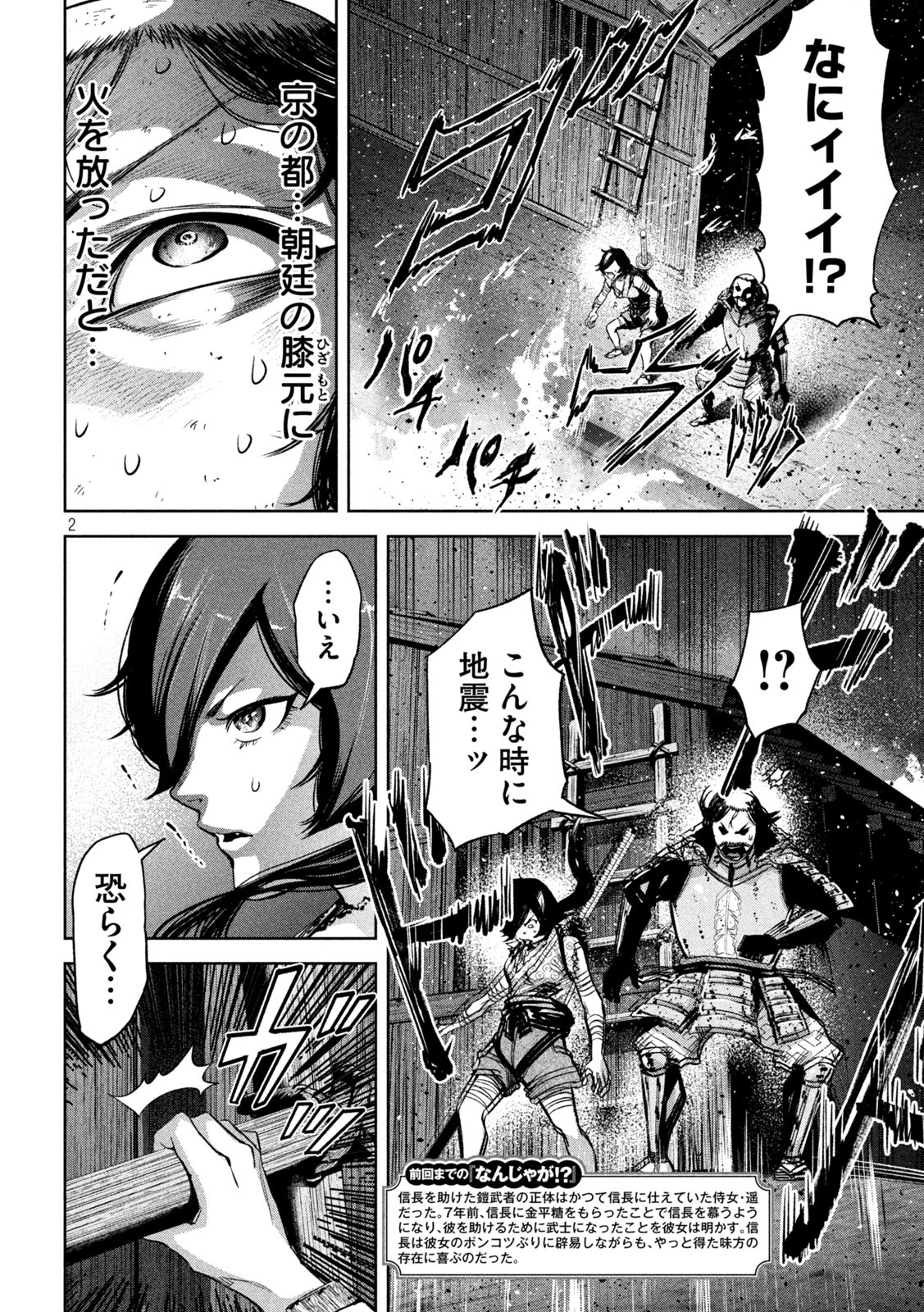 何度、時をくりかえしても本能寺が燃えるんじゃが!? - raw - 第12話 - https://jpee.aabb.to/JPEE/29698/ff2dtx4sa5d.jpg