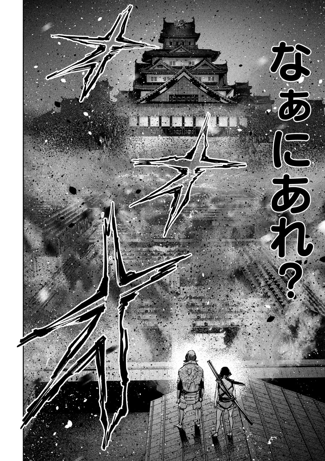 何度、時をくりかえしても本能寺が燃えるんじゃが!? - raw - 第12話 - https://jpee.aabb.to/JPEE/29698/lxkcxn53kmr.jpg