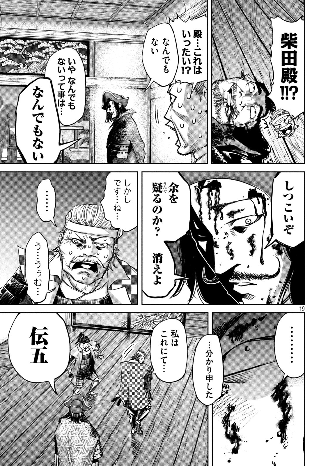 何度、時をくりかえしても本能寺が燃えるんじゃが!? - raw - 第12話 - https://jpee.aabb.to/JPEE/29698/m1r5ryryvgw.jpg