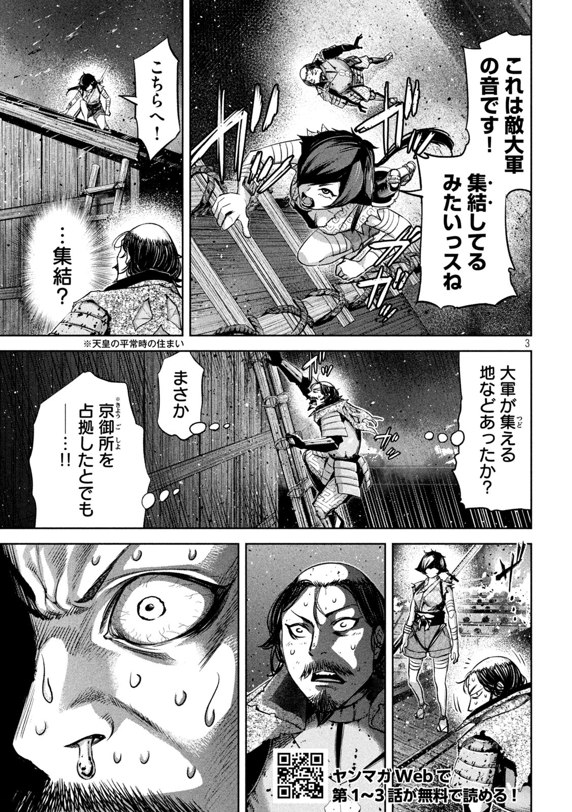 何度、時をくりかえしても本能寺が燃えるんじゃが!? - raw - 第12話 - https://jpee.aabb.to/JPEE/29698/no1rbyvyofv.jpg