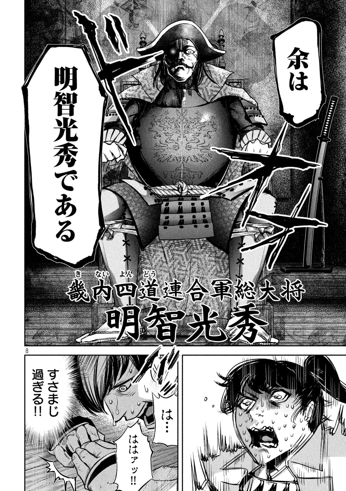 何度、時をくりかえしても本能寺が燃えるんじゃが!? - raw - 第12話 - https://jpee.aabb.to/JPEE/29698/sslbmiigoiz.jpg