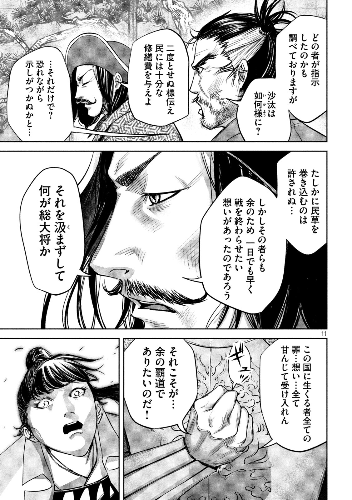 何度、時をくりかえしても本能寺が燃えるんじゃが!? - raw - 第12話 - https://jpee.aabb.to/JPEE/29698/wpxslli3gkg.jpg